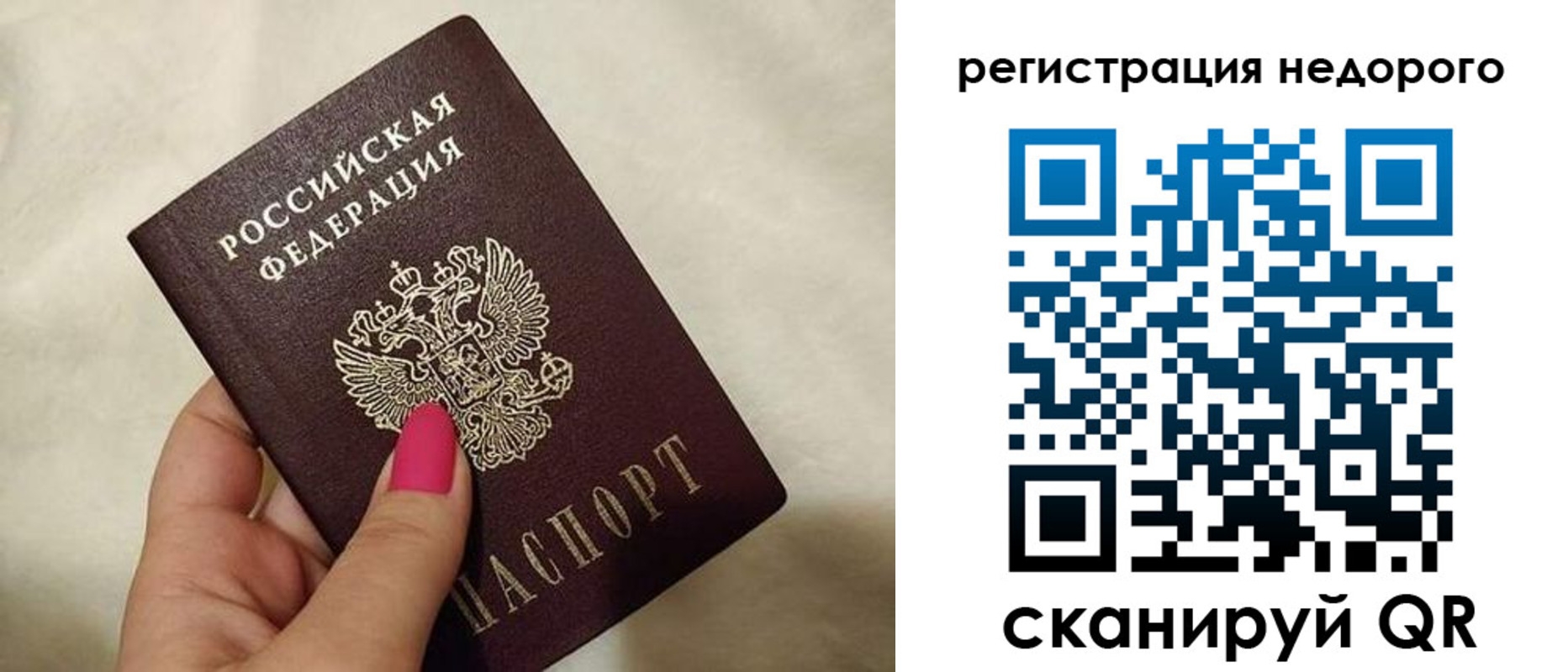 прописка паспорт в Бузулуке