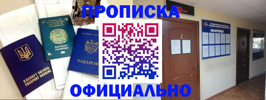 временная регистрация надежно в Бузулуке