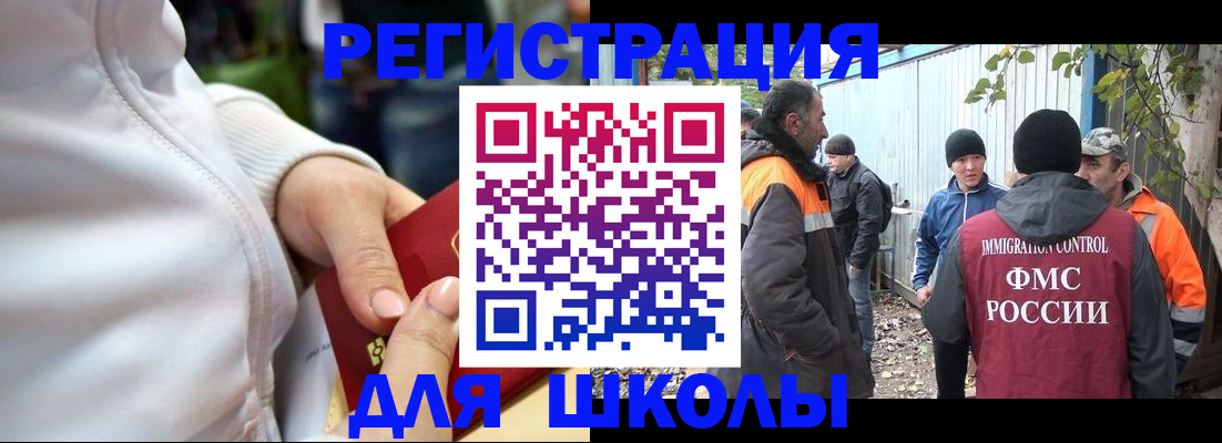 прописка для кредита в Бузулуке