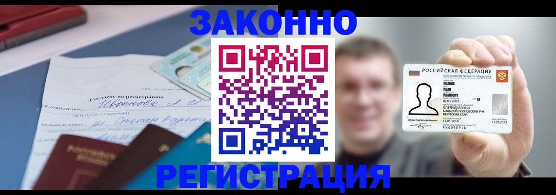 регистрация в Бузулуке